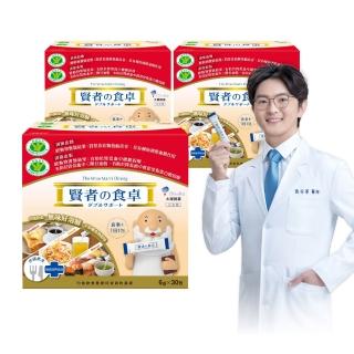 9778835 OL 【賢者之食桌】纖維粉末包 3盒組(30包/盒-膳食纖維 2項健康食品標章 調節血糖血脂 日本原裝進口)