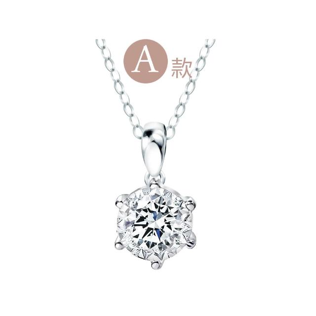 【King Star】歡慶77!! GIA 50分 Dcolor 18K 天然鑽石項鍊 經典款-多款任選(二克拉視覺效果)