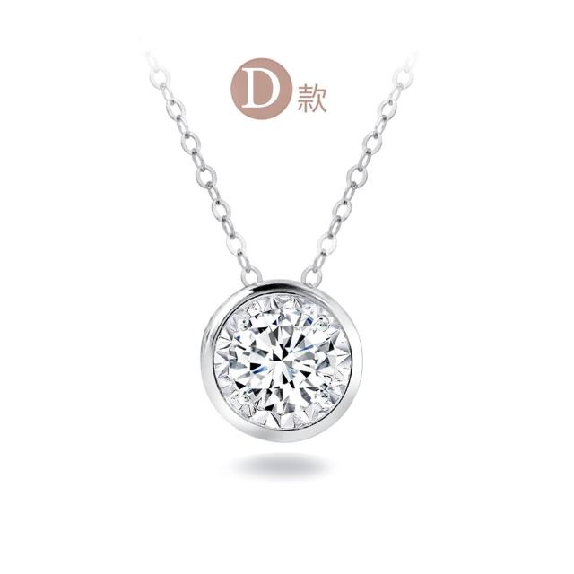 【King Star】歡慶77!! GIA 50分 Dcolor 18K 天然鑽石項鍊 經典款-多款任選(二克拉視覺效果)