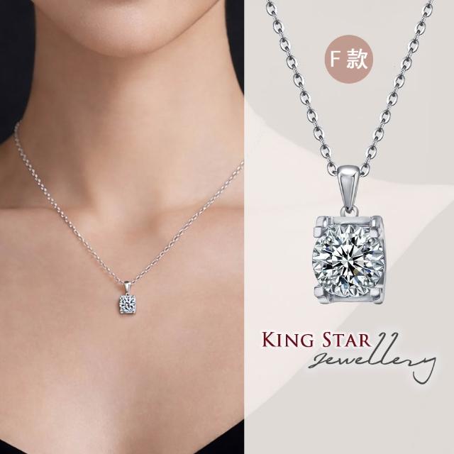 【King Star】歡慶77!! GIA 50分 Dcolor 18K 天然鑽石項鍊 經典款-多款任選(二克拉視覺效果)