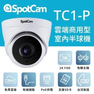 【spotcam】SpotCam TC1-P 室內型日夜高畫質2K球型網路攝影機 PoE供電(監控攝影機 監視器 雲端 視訊監控)