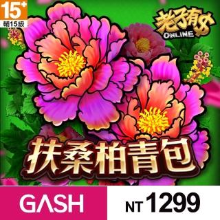 【GASH】老子有錢ONLINE–扶桑柏青包1299元