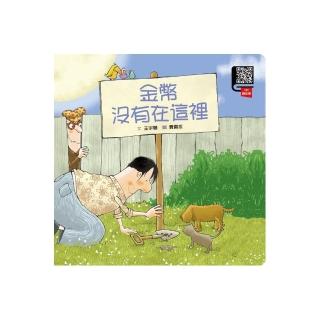 金幣沒有在這裡