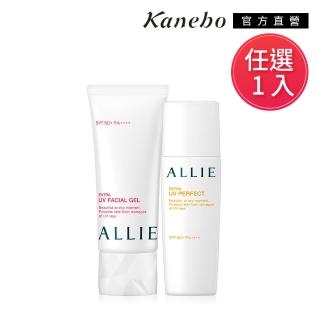 【Kanebo 佳麗寶】ALLIE EX UV高效防曬亮顏飾底乳/完美防曬乳(任選賣場)