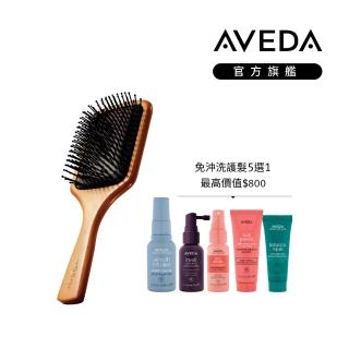 【AVEDA】木質髮梳+免沖洗護髮5選1