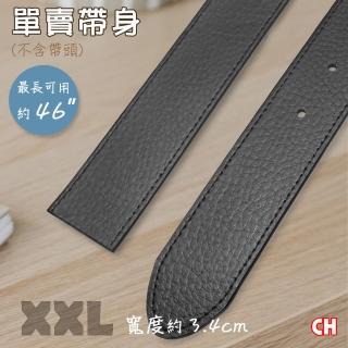 【CH-BELT 銓丞皮帶】加長XXL男紳士皮帶無帶頭單賣帶身寬3.5CM(黑XXL)