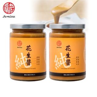【真老麻油】純本產花生醬350g*2入(低溫水冷研磨)