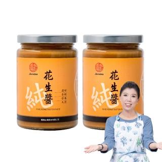【真老麻油】純本產花生醬350g*2入(無添加糖 純天然 抹醬 台灣花生 清真認證)