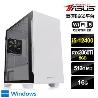 【華碩平台】i5六核{真武元帥W}RTX 3060 Ti獨顯Win10電玩機(i5-12400/16G/512G_SSD)