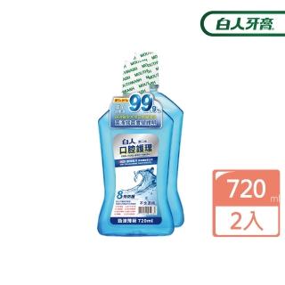 【白人】口腔護理勁涼漱口水720mlX2入組(新舊包裝隨機出貨)