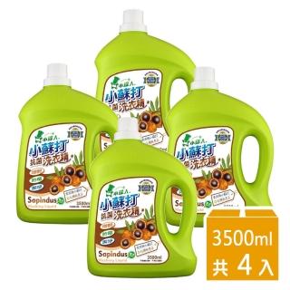 【小綠人】小蘇打抗菌洗衣精-草本無患子 3500mlx4瓶(抗菌洗衣精)