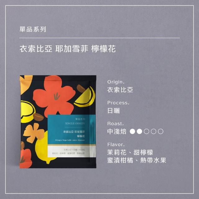 【HWC 黑沃咖啡】單品系列-濾掛咖啡10gX10入/盒(衣索比亞/瓜地馬拉/巴西/肯亞/印尼)