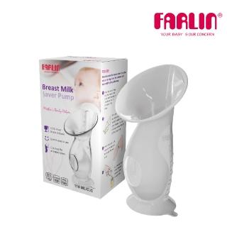 【Farlin】手動矽膠集乳器(110ml)