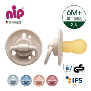 【nip 德國】環保乳膠櫻桃奶嘴 6個月以上2入-5色(母乳親善奶嘴)