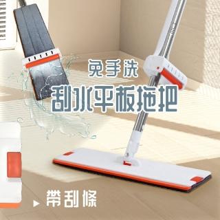 【莫菲思】雙卡扣直立式懶人免手洗乾濕兩用刮水平板拖把(內含纖維布x2)