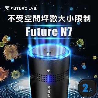 【Future Lab. 未來實驗室】負離子空氣清淨機 二入組(N7)