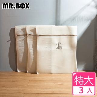 【Mr.Box】加厚三明治網洗衣袋-60×50CM特大(3入組)