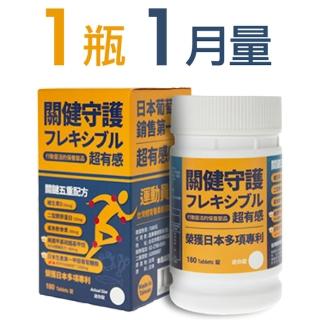 【關健守護】葡萄糖胺(日本第一葡萄糖胺koyosamine、MSM、甲殼葡萄糖胺、二型膠原蛋白、鯊魚軟骨素)