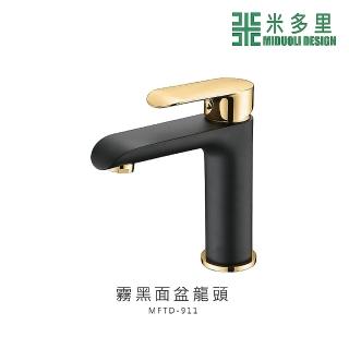 【MIDUOLI 米多里】霧黑面盆龍頭(MFTD-911)