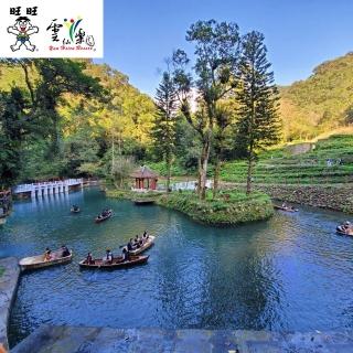 【雲仙樂園】暢遊雲仙單人券MO(含三合一設施)