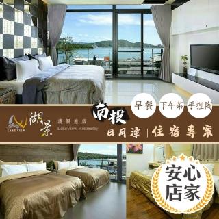 【享樂券】安心店家 湖景渡假旅店-（D）親子暢遊住宿專案