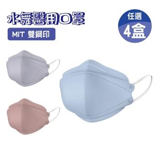 【水舞生醫】KF94醫用口罩 單片包裝 四盒組 任選(煙熏系列)