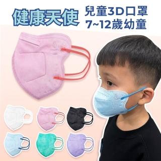 【健康天使】MIT醫用3D立體大兒童寬耳繩口罩 7-12歲 粉色 鬆緊帶 小臉女適用(30入/袋)