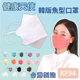 【健康天使】MIT醫用KF94韓版魚型立體口罩 白色 白耳帶 小臉女適用(10入/包)