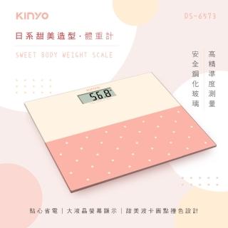 【KINYO】日系甜美造型體重計(DS-6573)