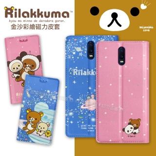 【Rilakkuma 拉拉熊】OPPO R17 金沙彩繪磁力皮套