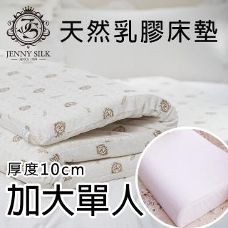 【Jenny Silk 名流寢飾】100%天然乳膠床墊．單人加大3.5尺10公分含工學乳膠枕X1入(組合優惠價)