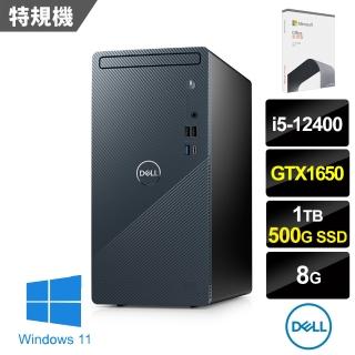 【+Office 2021】DELL Inspiron 3910-R1608BTW-SP2 特仕版(i5-12400/4G+4G/500G SSD+1TB/GTX1650 4G/WIN11)