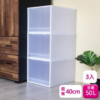 【KEYWAY 聯府】加高抽屜整理箱50L-3入抽屜櫃收納櫃K109
