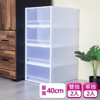 【KEYWAY 聯府】抽屜整理箱4入組-2單抽+2雙抽收納箱K9192