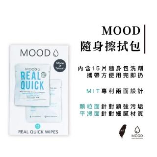 【MOOD】洗鞋神器隨身擦拭包1入15片-清潔除臭外出防水補色(除臭防水補色外出白鞋編織網狀麂皮皮鞋休閒鞋)