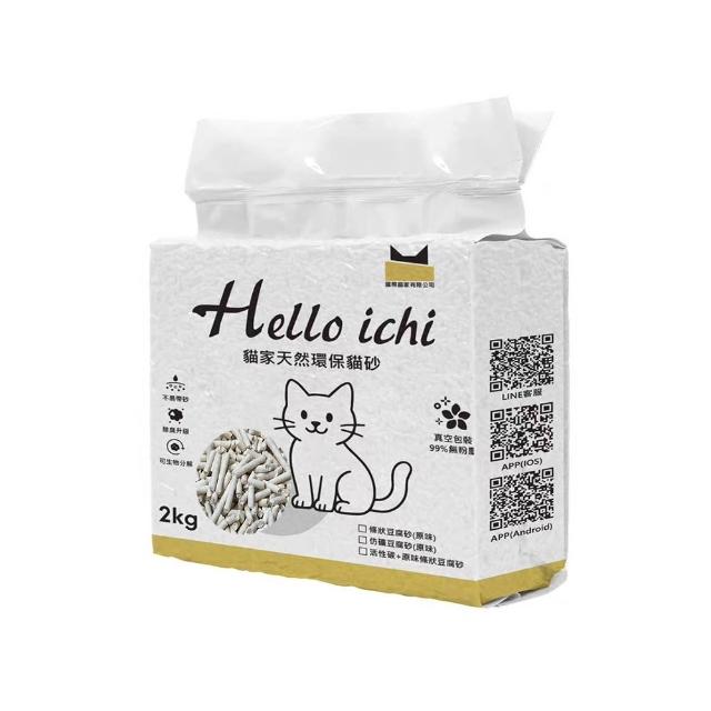 【國際貓家】Hello ICHI 豆腐貓砂 2KG/單包(原味/綠茶兩種可選)
