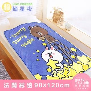 【享夢城堡】法蘭絨毯90x120cm(LINE FRIENDS 摘星夜-藍紫)