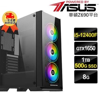 【華碩平台】犀牛戰騎i51219 六核雙碟遊戲機(i5-12400F/Z690/8G/500G SSD+1TB/GTX1650 4G/750W)