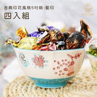 【Royal Duke】古典印花風格系列-5吋碗-藍印(古典 印花 飯碗 湯碗 陶瓷)