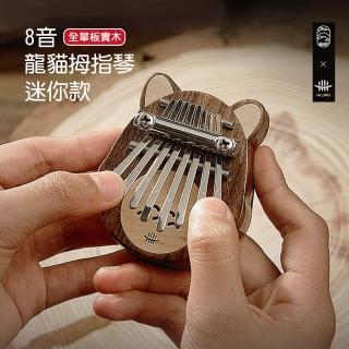 【小叮噹的店】魯儒 8音 龍貓 迷你拇指琴(附掛繩)
