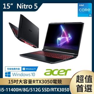 【Acer 宏碁】福利品 AN515-57-57N7 15.6吋獨顯電競筆電(i5-11400H/8G/512G SSD/RTX3050 4G/W10)