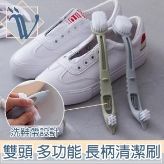 【Viita】多功能居家衣物/牆面縫隙/鞋子長柄清潔刷