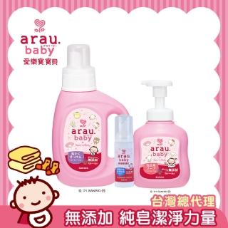 【SARAYA】arau.baby 愛樂寶 寶貝沐浴清潔三麗鷗聯名組(奶嘴奶瓶清潔泡泡隨身瓶+洗髮沐浴泡泡+洗衣液)