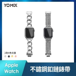 【YOMIX 優迷】Apple watch S7/6/SE/5/4/3不鏽鋼釦鏈錶帶(格菱款/單環款)