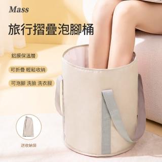 【Mass】馬卡龍家用旅行便攜泡腳桶 攜帶式泡腳足浴桶足浴盆(贈收納袋)