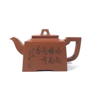 【創藝工坊】石刻畫調砂四方壺220cc(紫砂收藏)