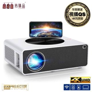 【LGS 熱購品】視播QS01 商用型智能投影機 原生畫質1080P(支援4K高畫質 / 手機無線投影 / 雙喇叭音效)