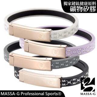 【MASSA-G】專色之翼鍺鈦手環(總長約22公分長度可自行剪裁)