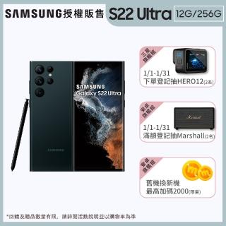 【SAMSUNG 三星】Galaxy S22 Ultra 5G 6.8吋四主鏡超強攝影旗艦機(12G/256G)