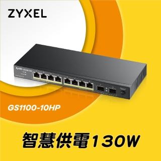 【ZyXEL 合勤】GS1100-10HP 無網管型8埠Gigabit+2埠SFP光纖PoE交換器(金屬殼)